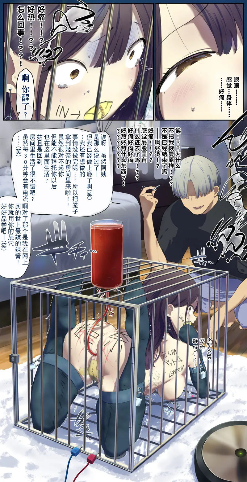 同居男友的家养宠物 page 9 full