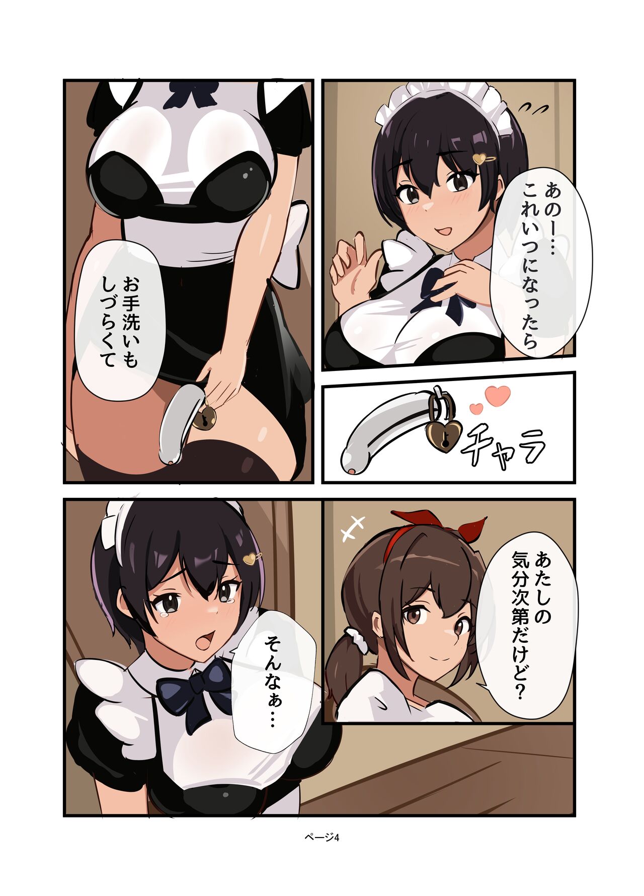 Watashi no Futanari Maid-Chan page 4 full