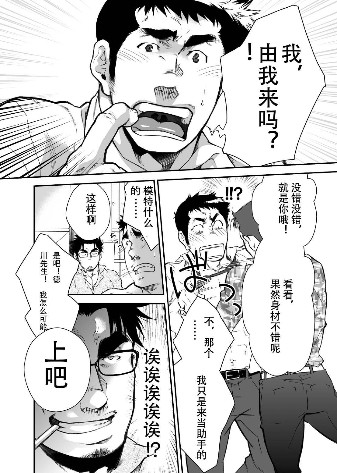  page 7 full