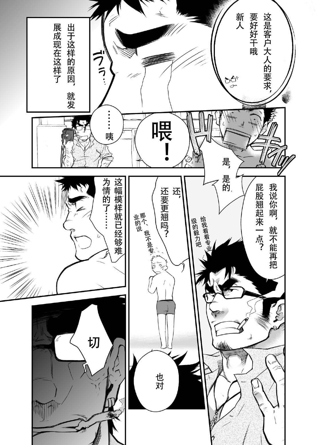  page 8 full