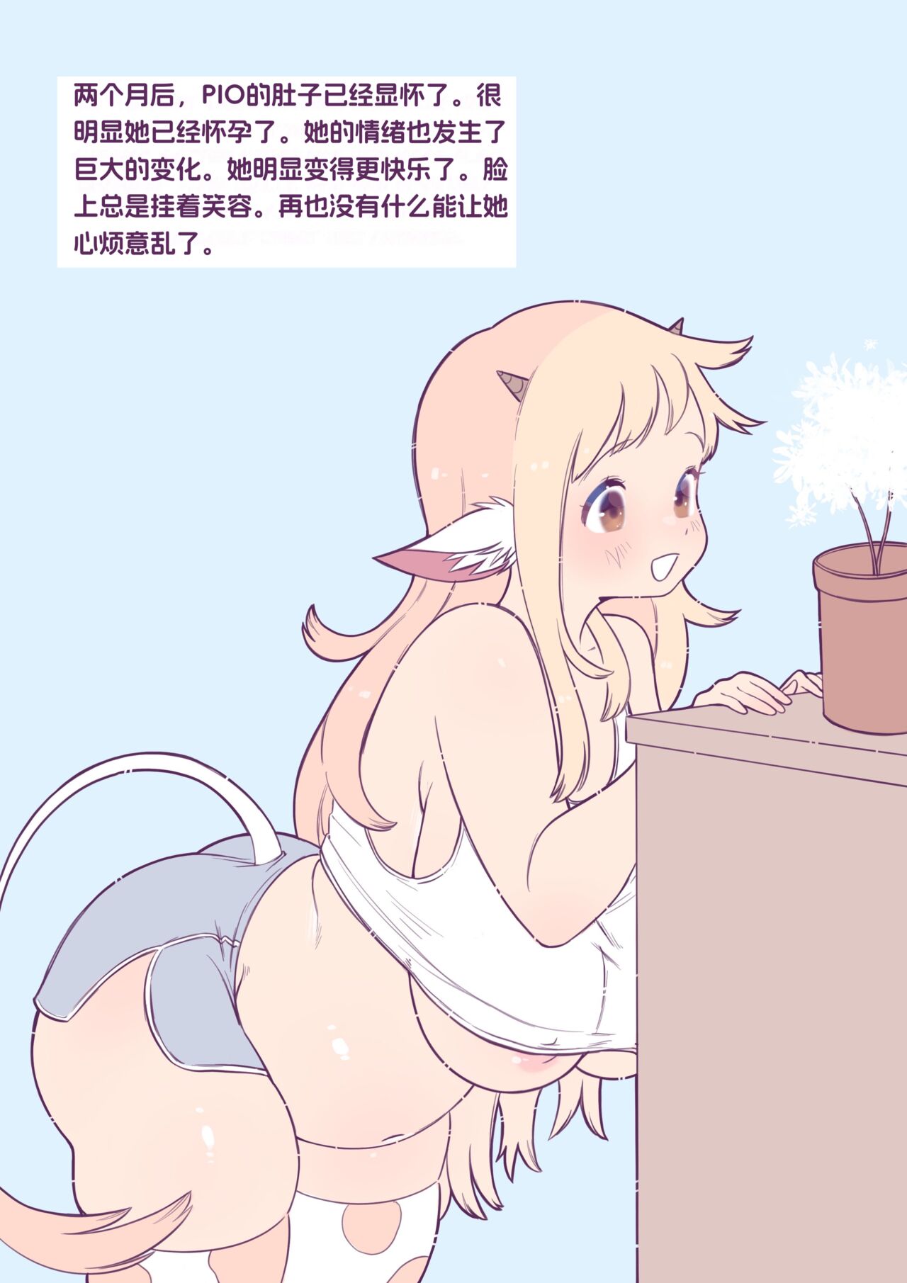 收养一头小母牛 page 7 full