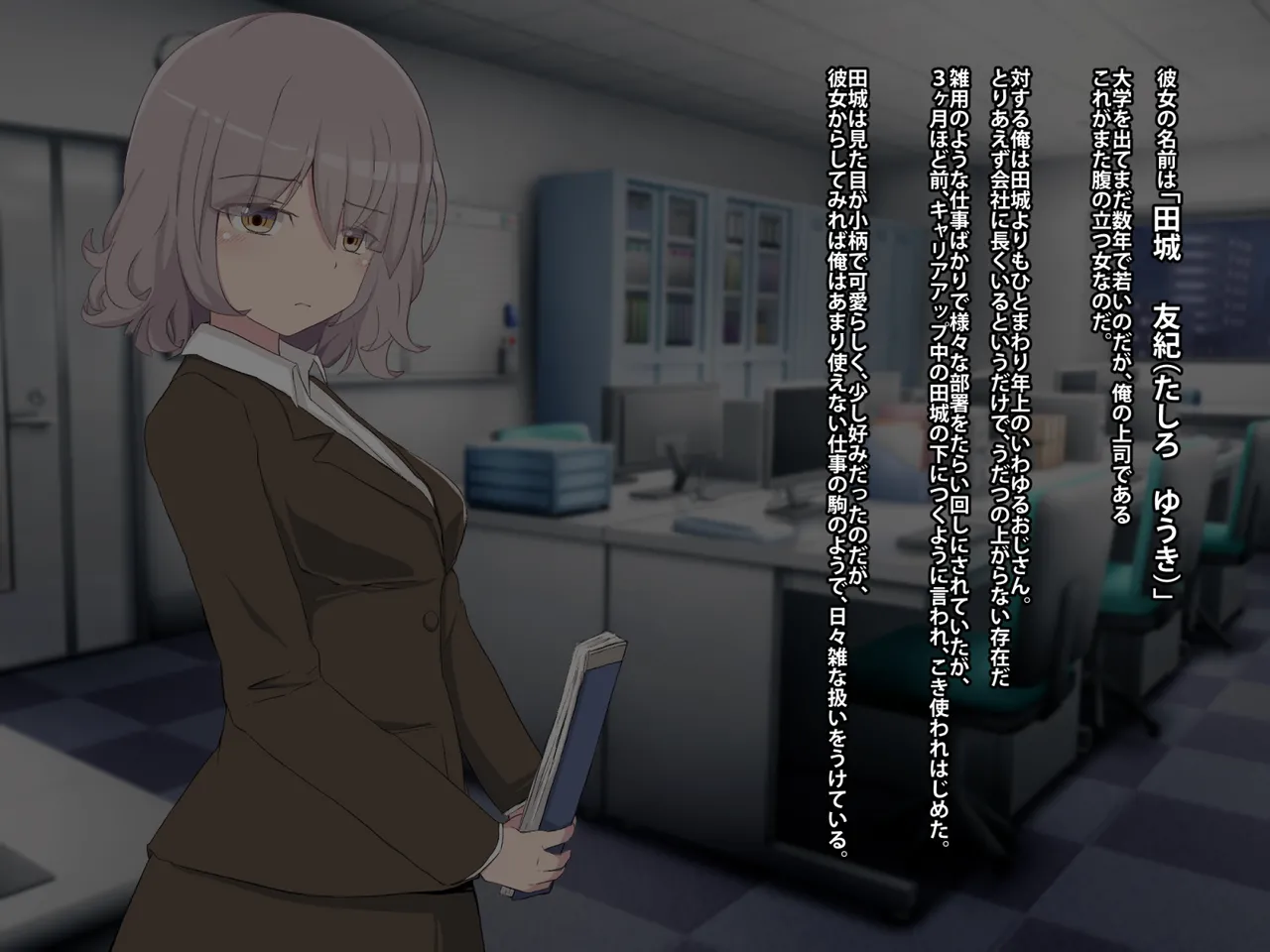 Record of annoyed younger female boss sleeping page 2 full