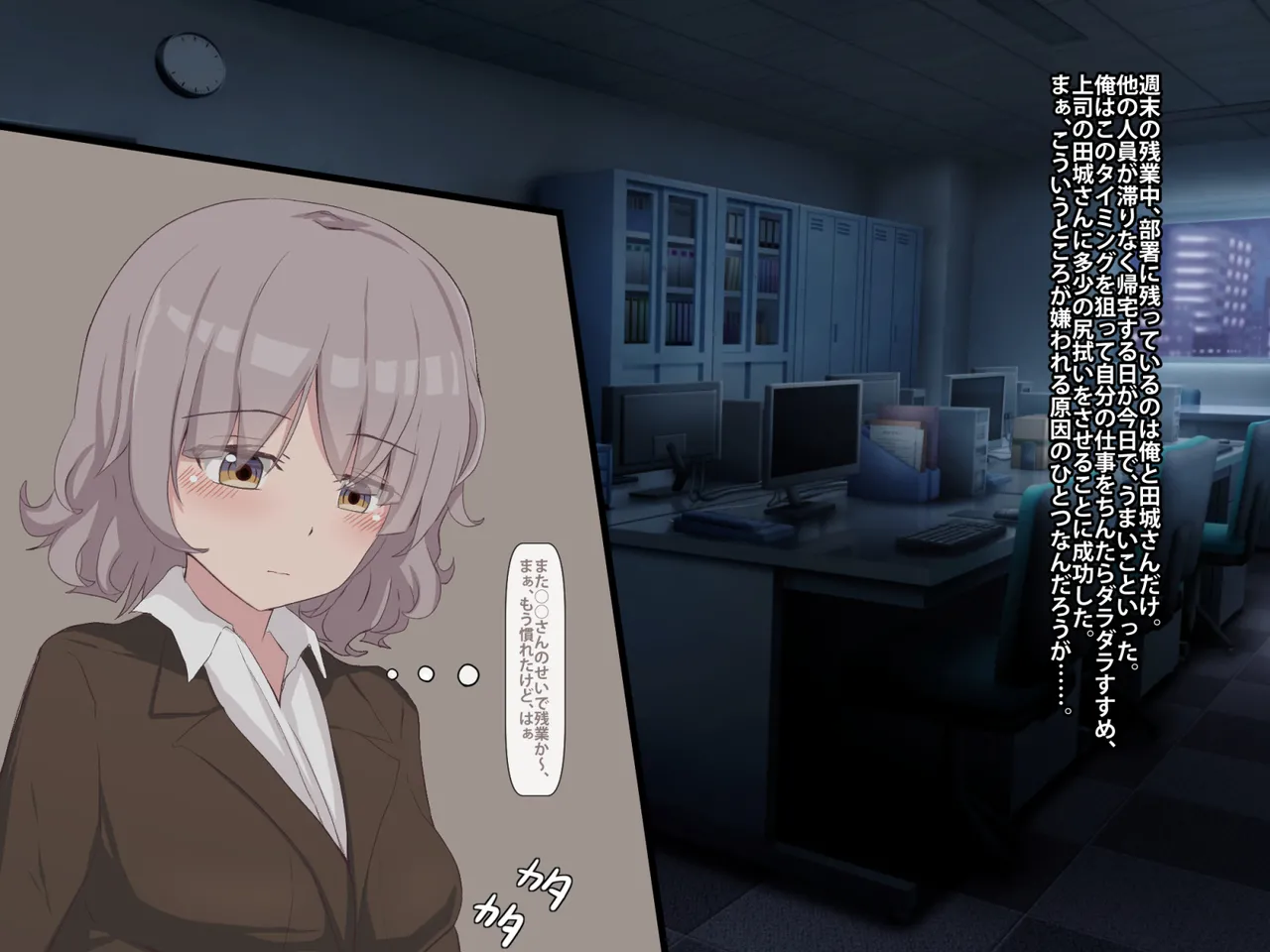 Record of annoyed younger female boss sleeping page 7 full