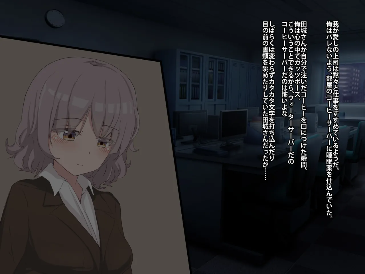 Record of annoyed younger female boss sleeping page 8 full