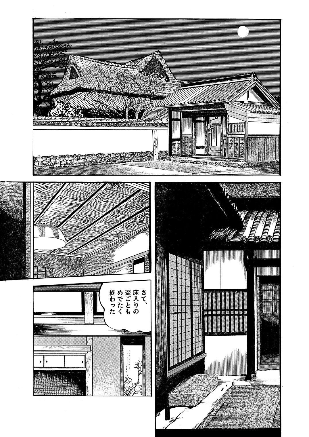 Naburi no Inshuu page 2 full