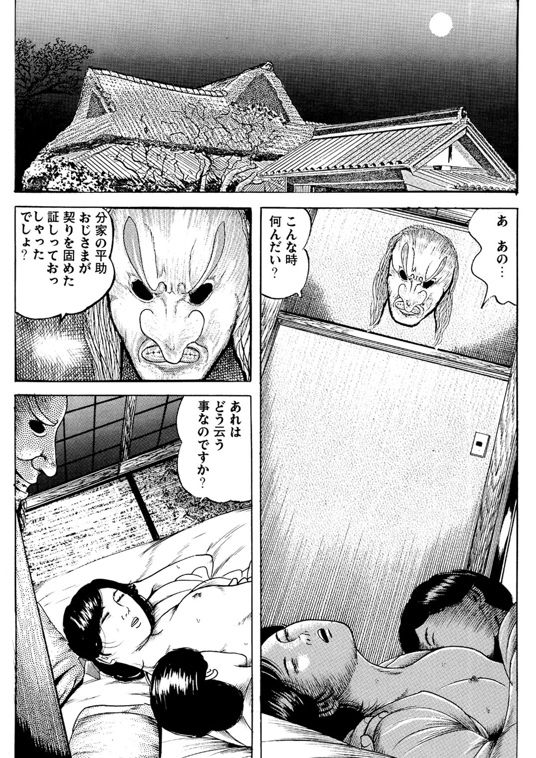 Naburi no Inshuu page 5 full