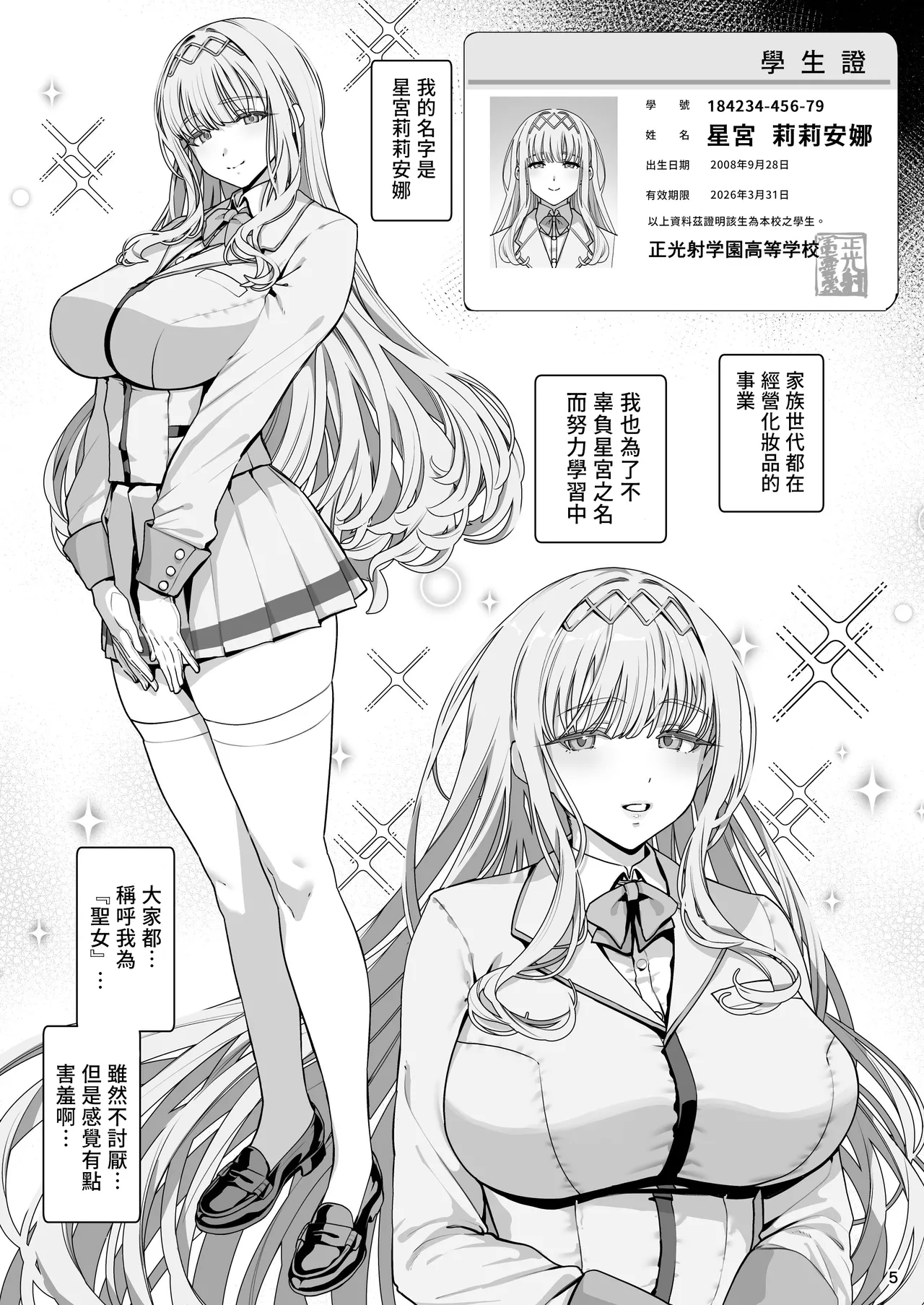 Kanojo Saimin Revenge page 6 full