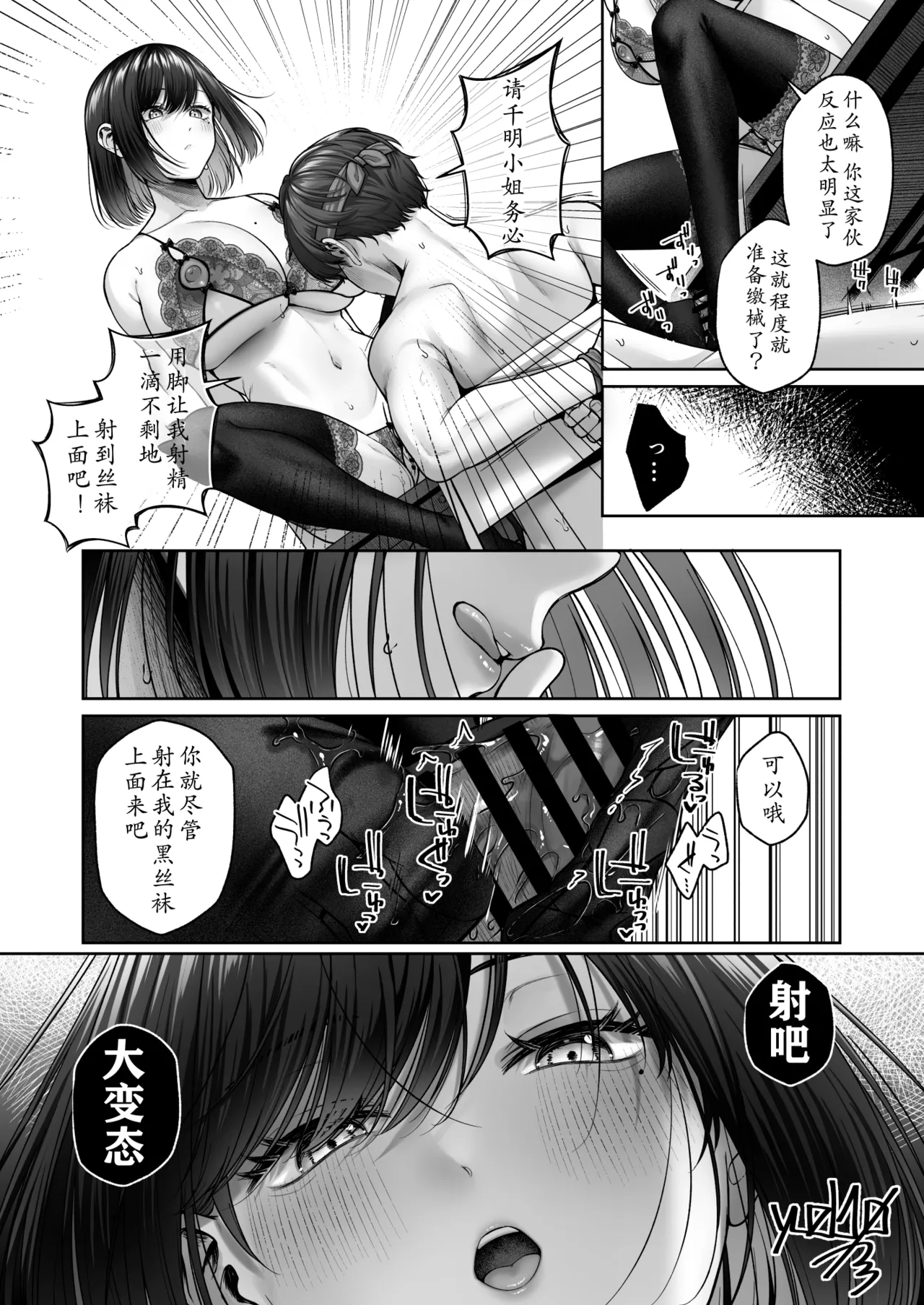 Secret Territory page 6 full