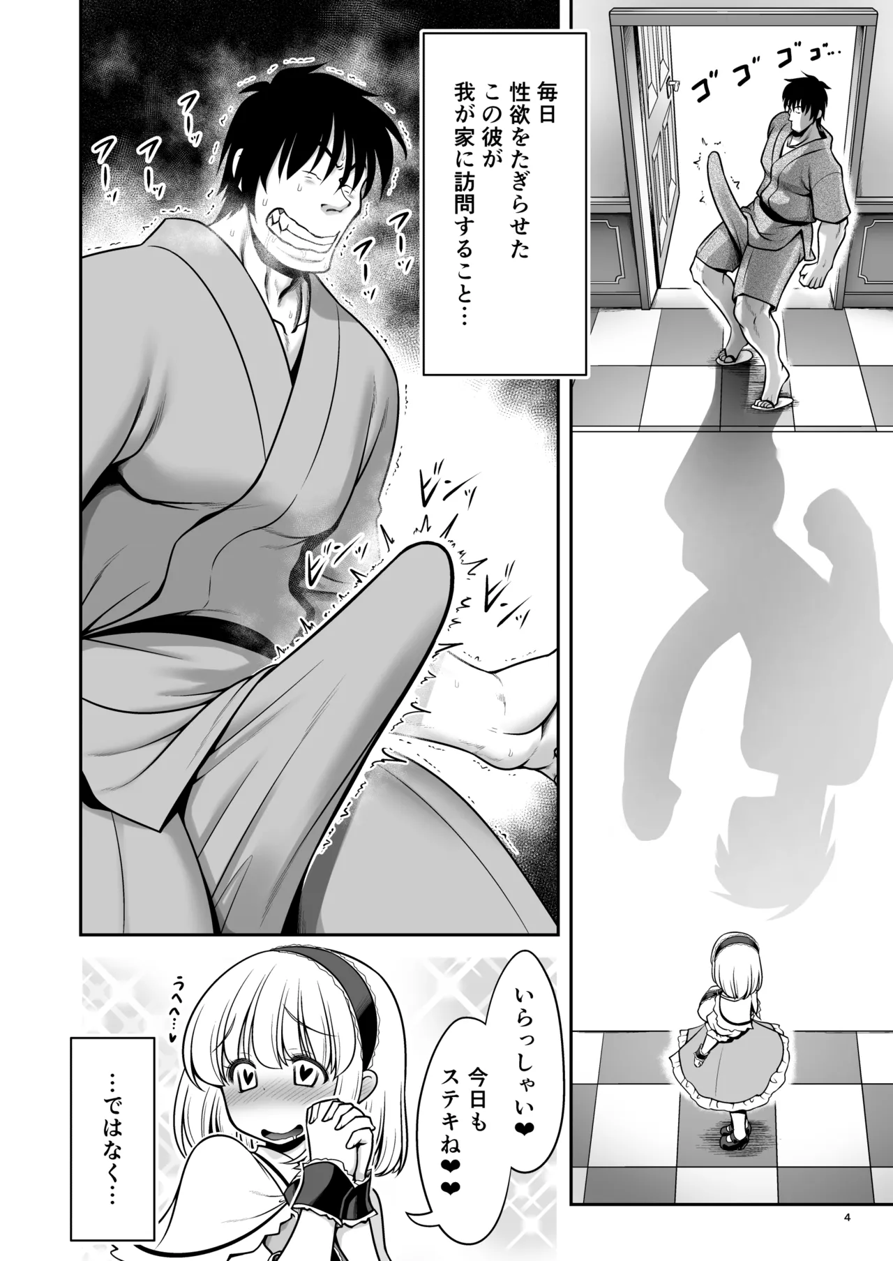 Mainichi Ecchi Zuke Seikatsu kara Nukedasenai page 4 full