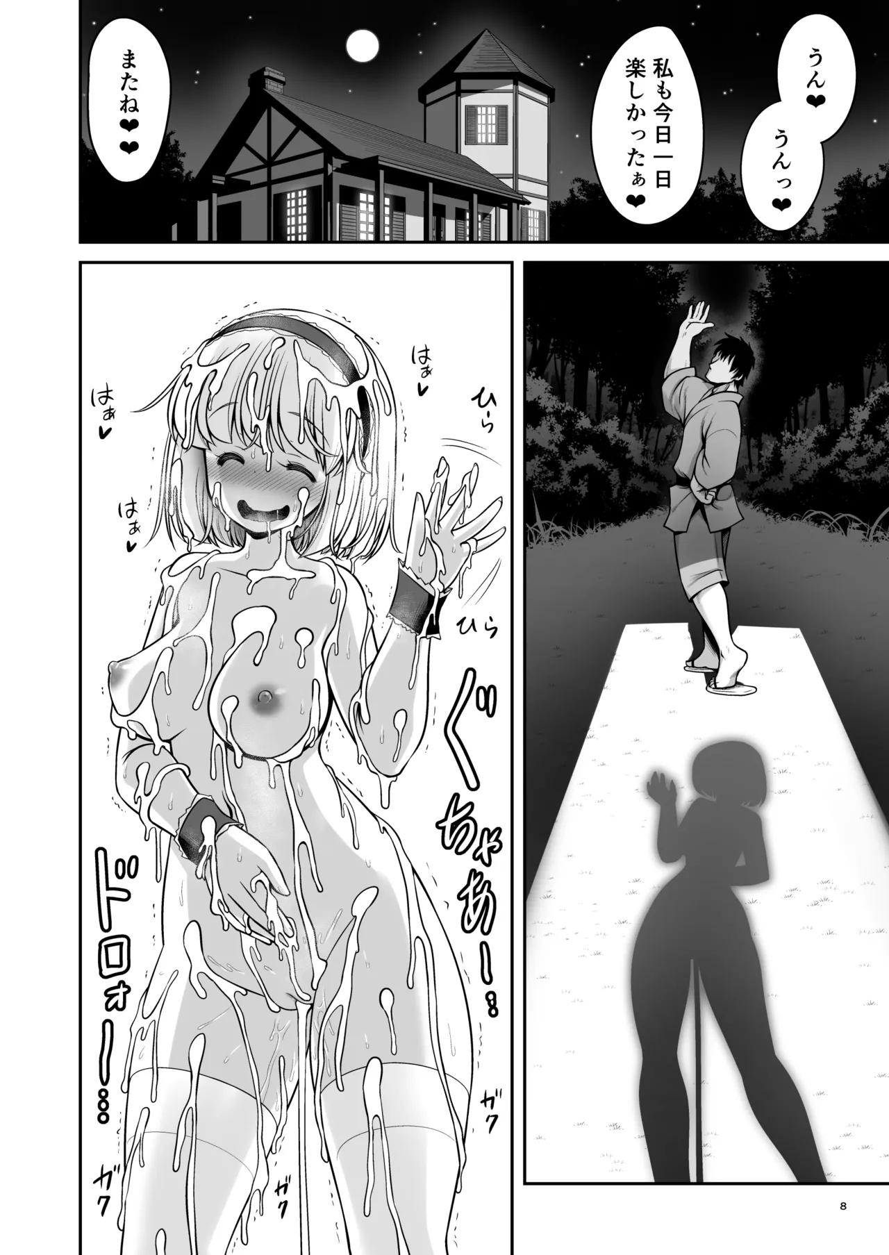 Mainichi Ecchi Zuke Seikatsu kara Nukedasenai page 8 full