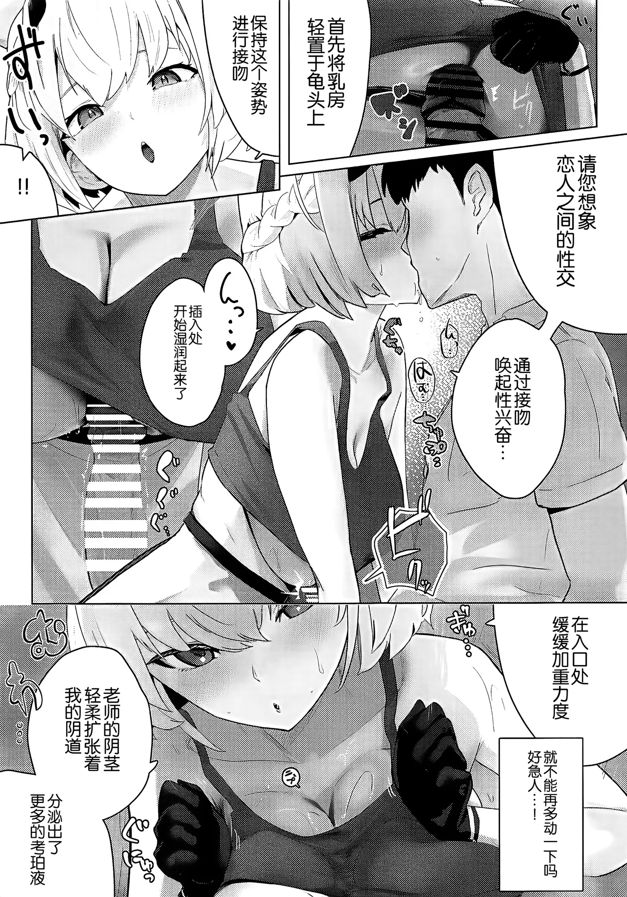 Soushi Souai Seito-tachi ni Ippouteki ni Shiboritorarechau Hon 2 page 10 full