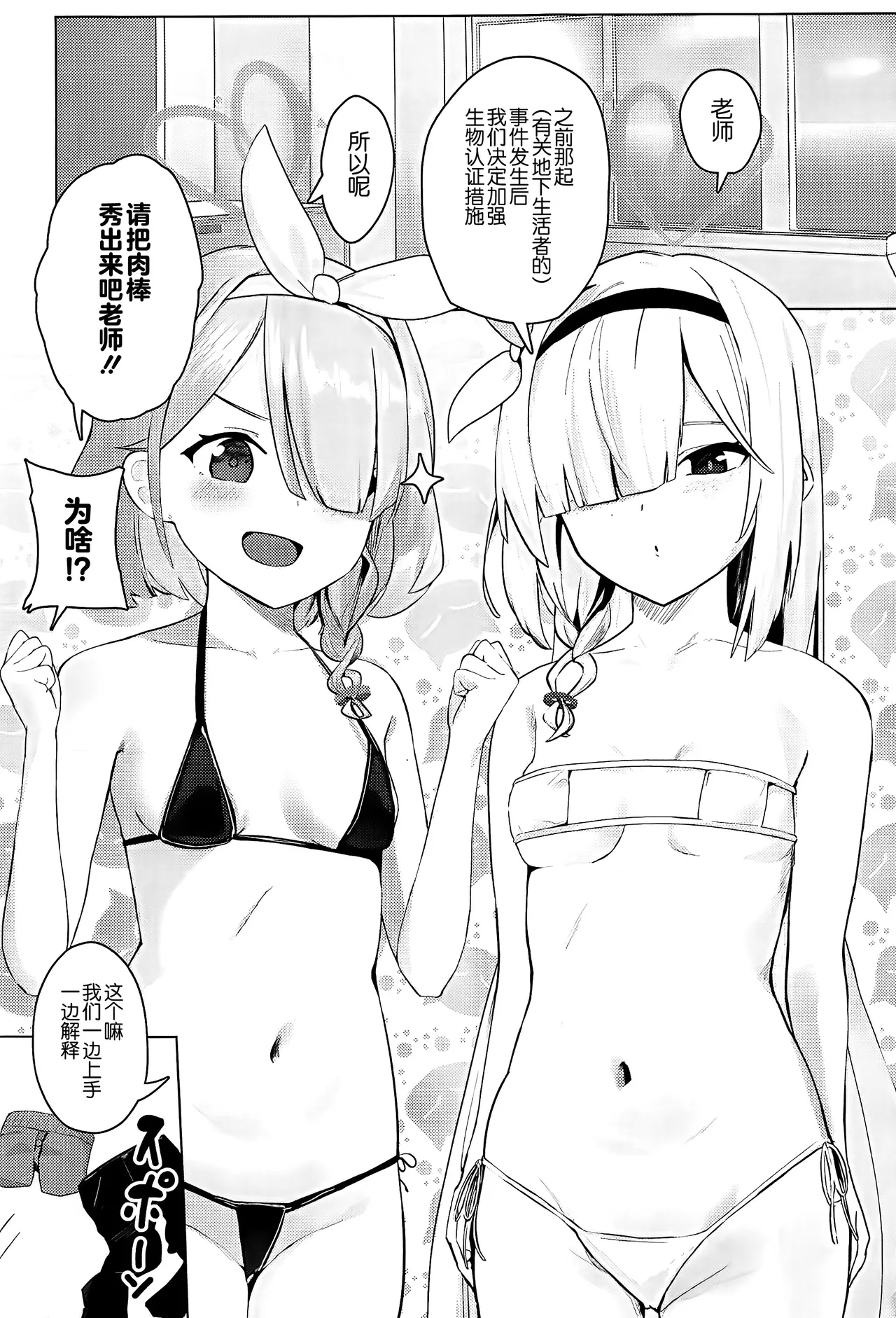 Soushi Souai Seito-tachi ni Ippouteki ni Shiboritorarechau Hon 2 page 2 full