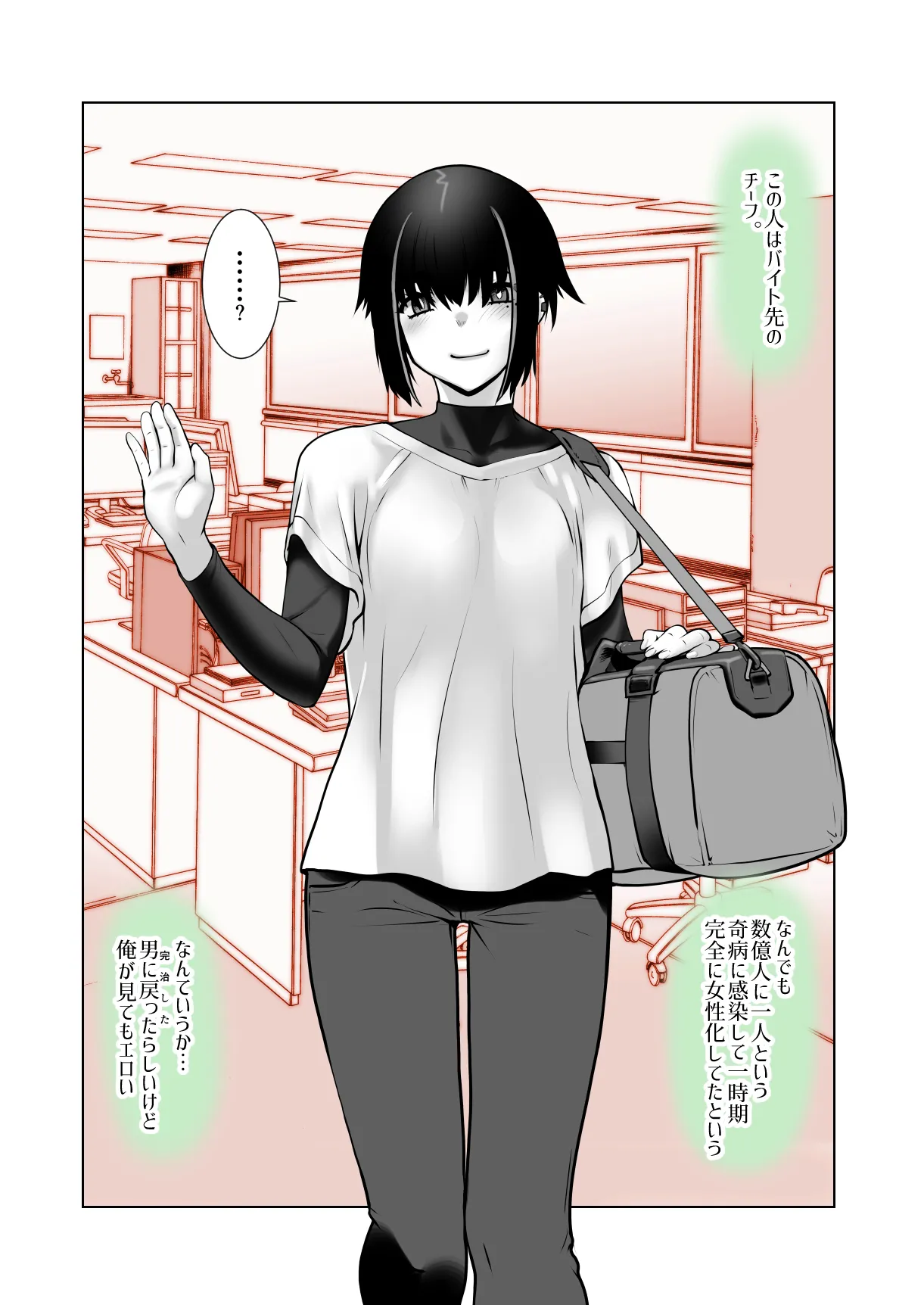 おわらなかった僕のリスタート page 4 full