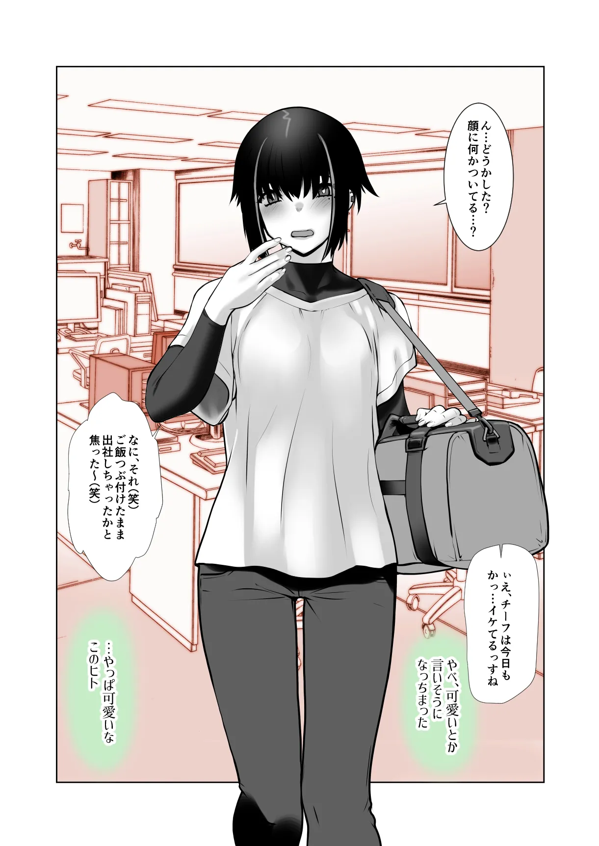 おわらなかった僕のリスタート page 5 full