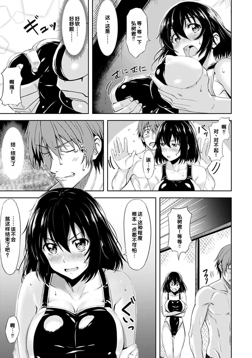 Ōkami wa shōjo ni kyōfu suru page 5 full