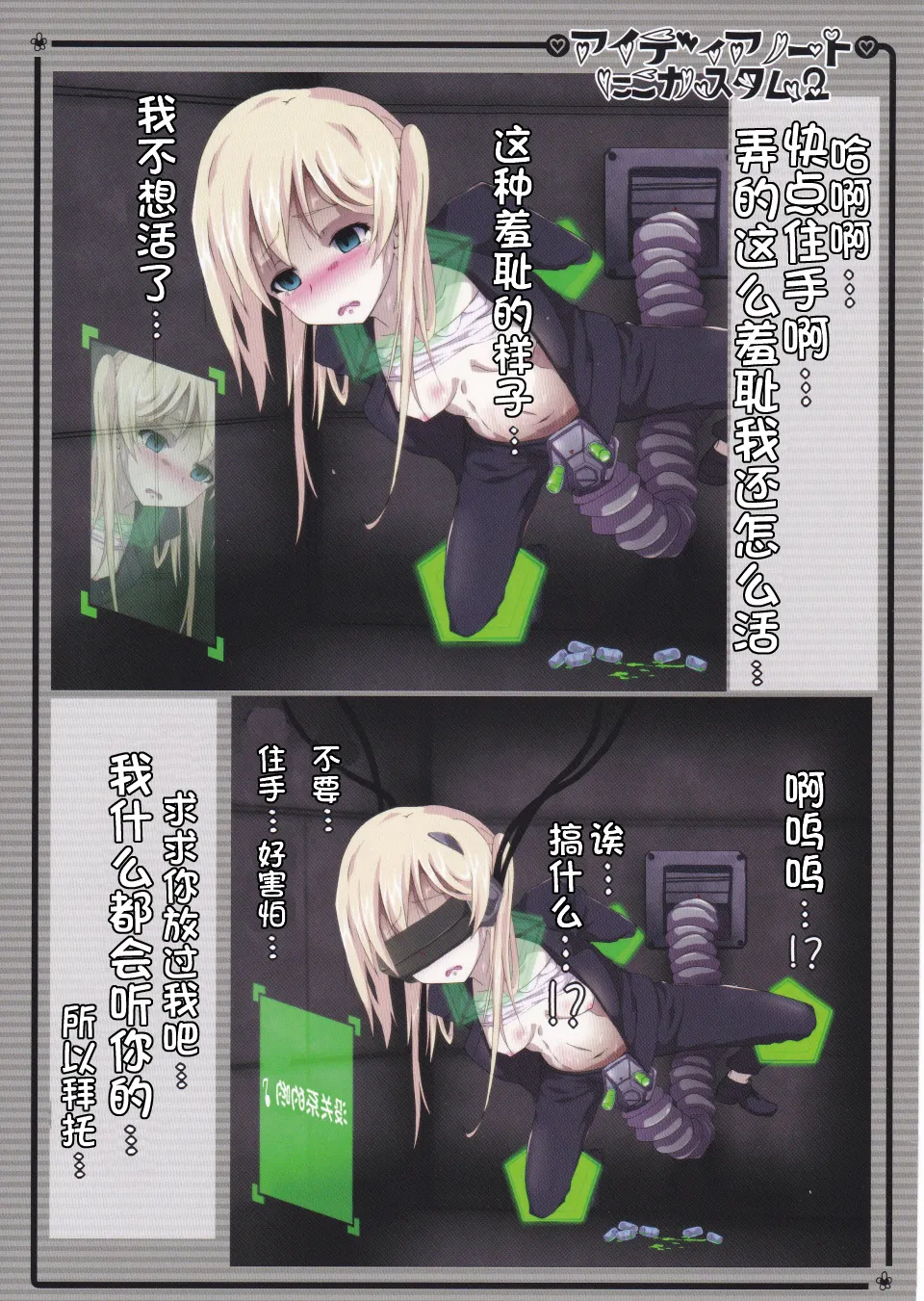 Idea Note "Nico Custom 2" | 创意笔记 "定制妮可2" page 8 full