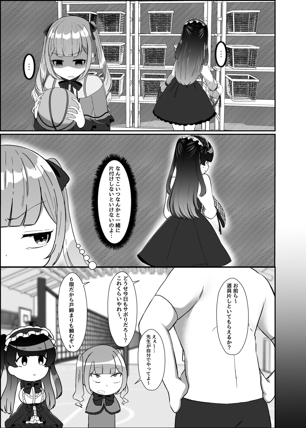 Futanari Lolita vs Jiraikei Mesugaki  〜Kiyowa na Futanari Joshi wo Odoshita hazu ga Gyaku ni Okasare chatta!〜 page 4 full