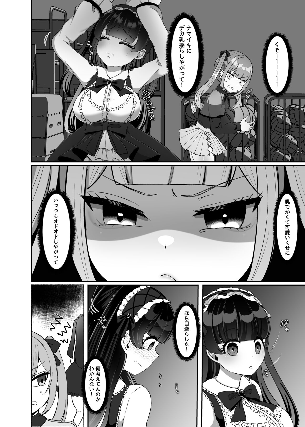 Futanari Lolita vs Jiraikei Mesugaki  〜Kiyowa na Futanari Joshi wo Odoshita hazu ga Gyaku ni Okasare chatta!〜 page 5 full