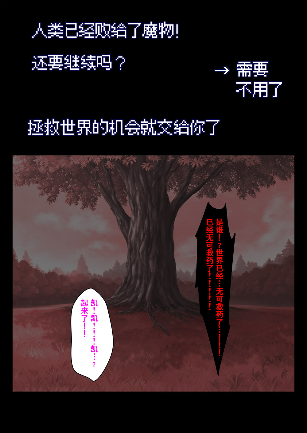 Sakyubasu no Yakata 4 Yuusha Zensen【Polaris个人汉化】 page 4 full