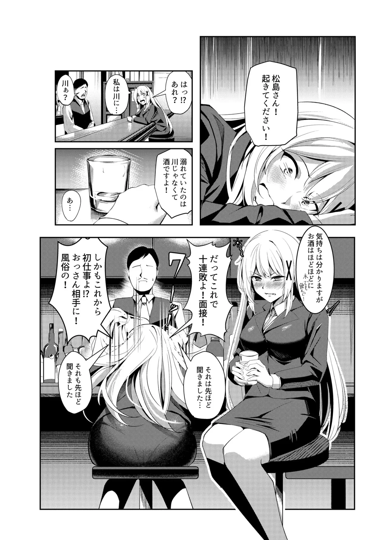 huuzokuzyou tensei ～hime kisi ga genzitu sekai ni tensei si tara huuzokuzyou ni naxtu te i ta ken～ page 5 full