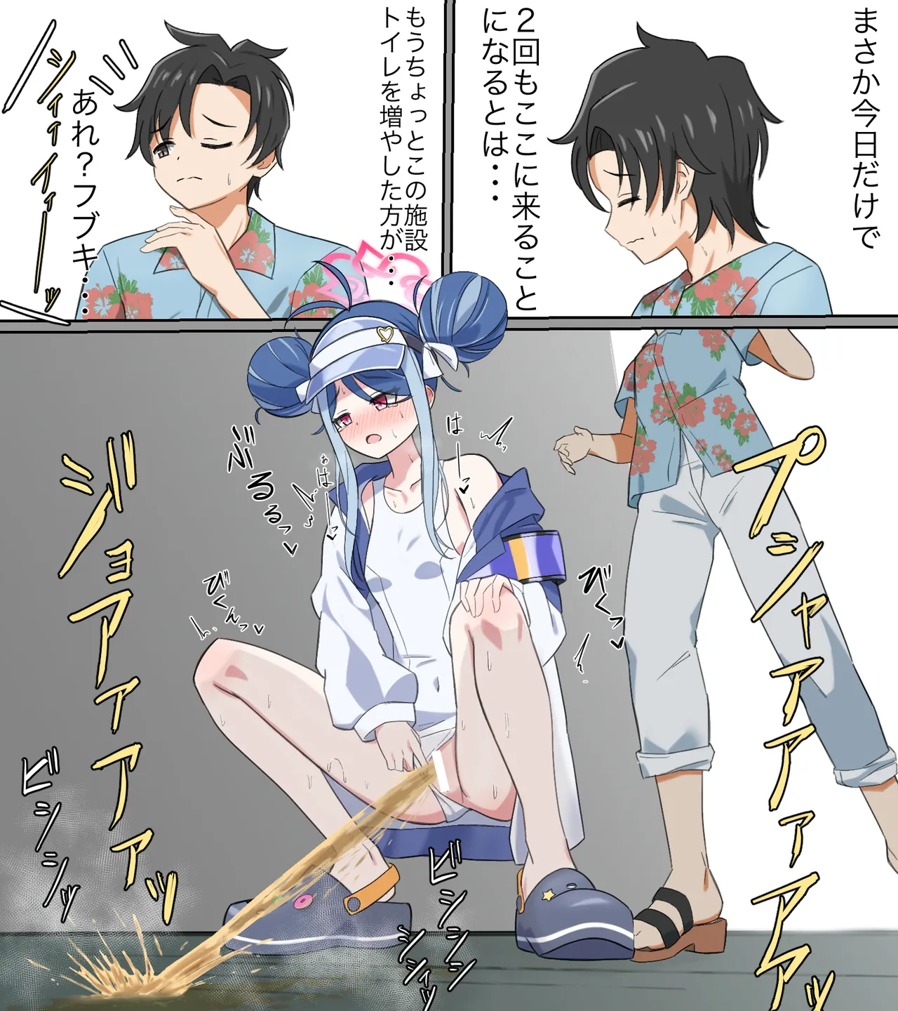 saving peeing page 10 full