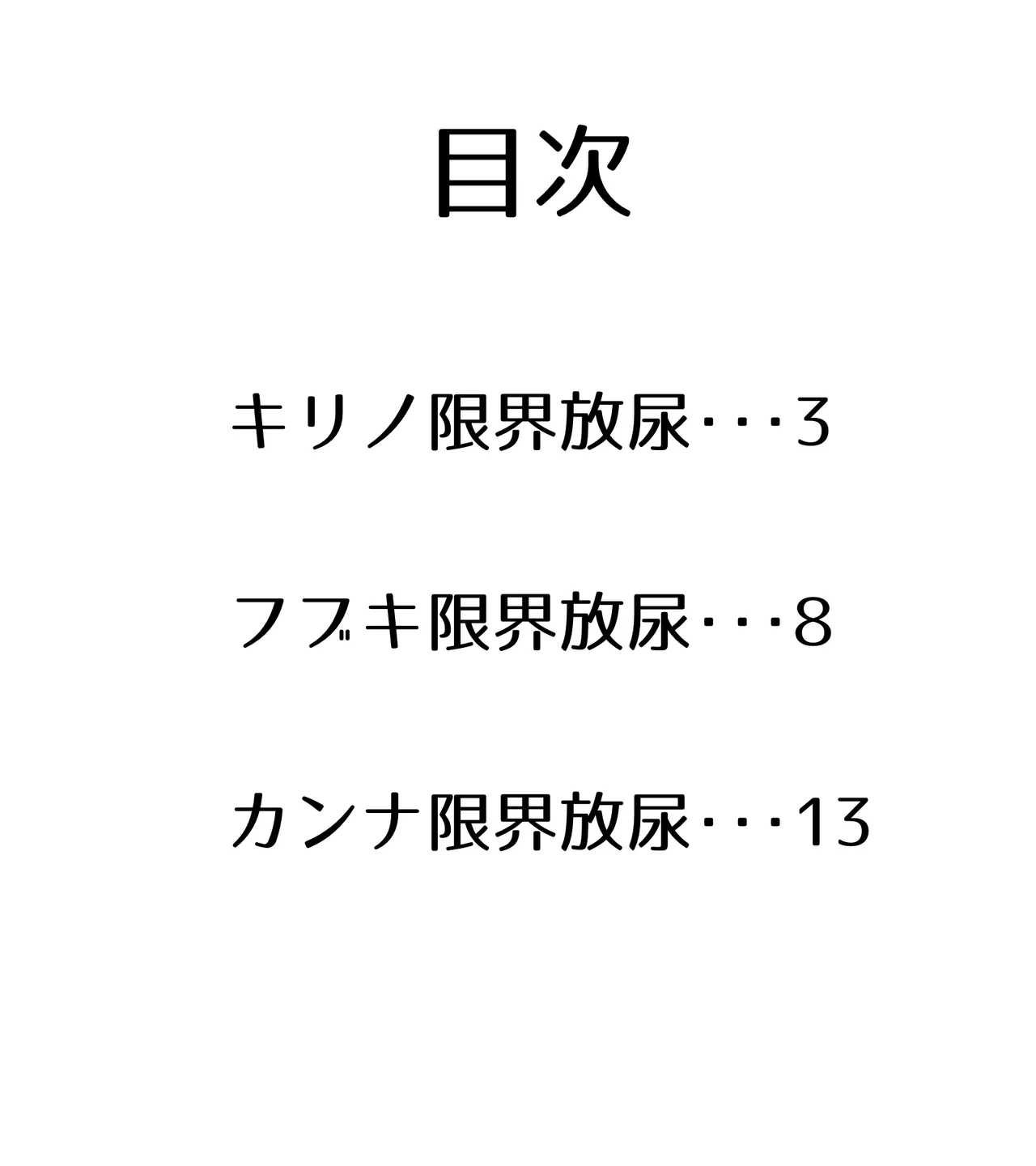 saving peeing page 2 full