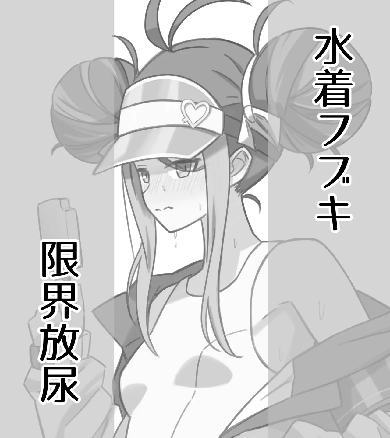 saving peeing page 8 full