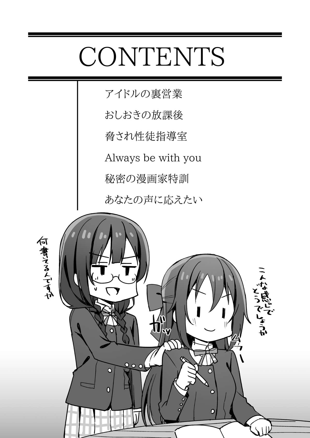 Nijigasaki page 4 full