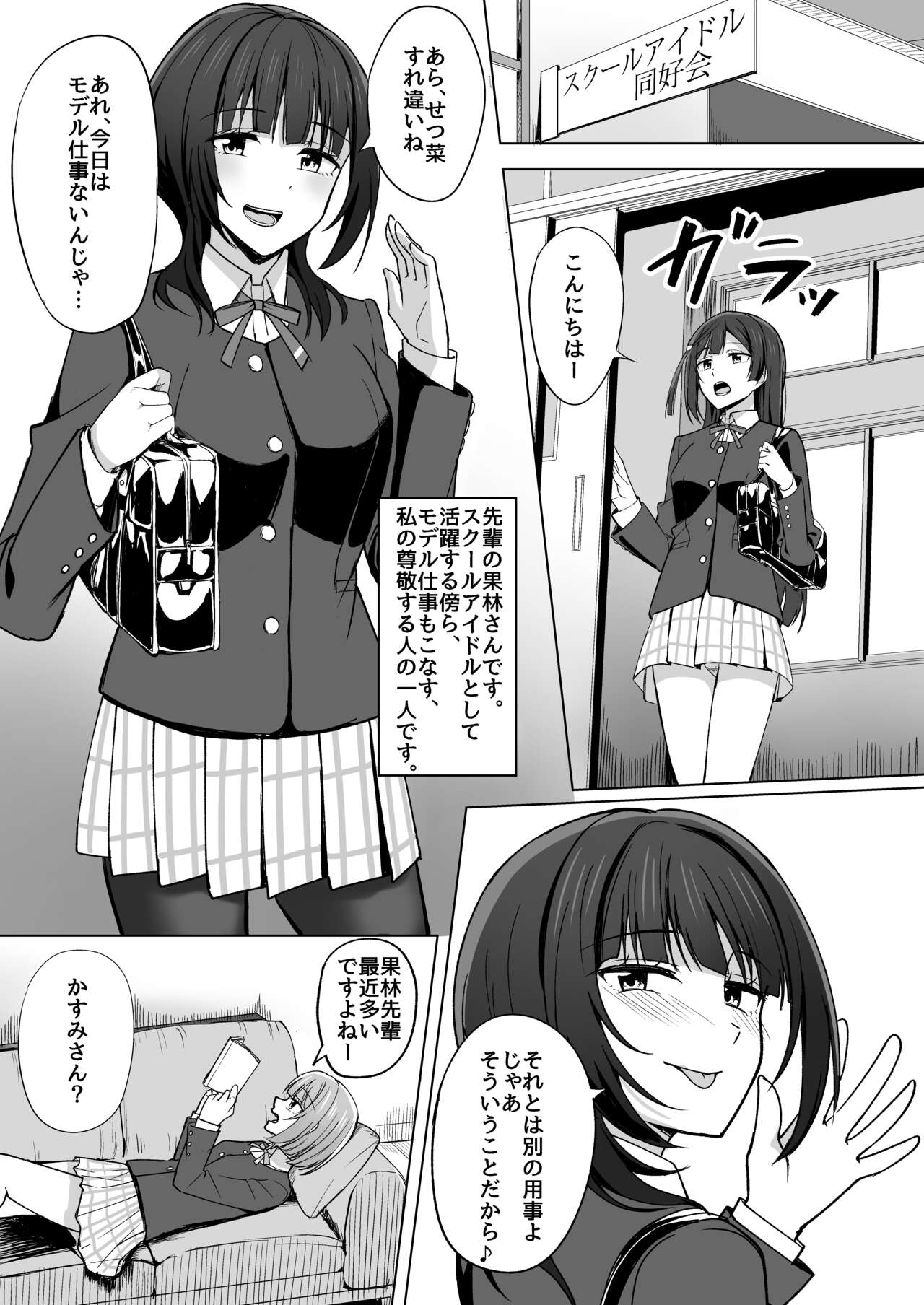 Nijigasaki page 6 full