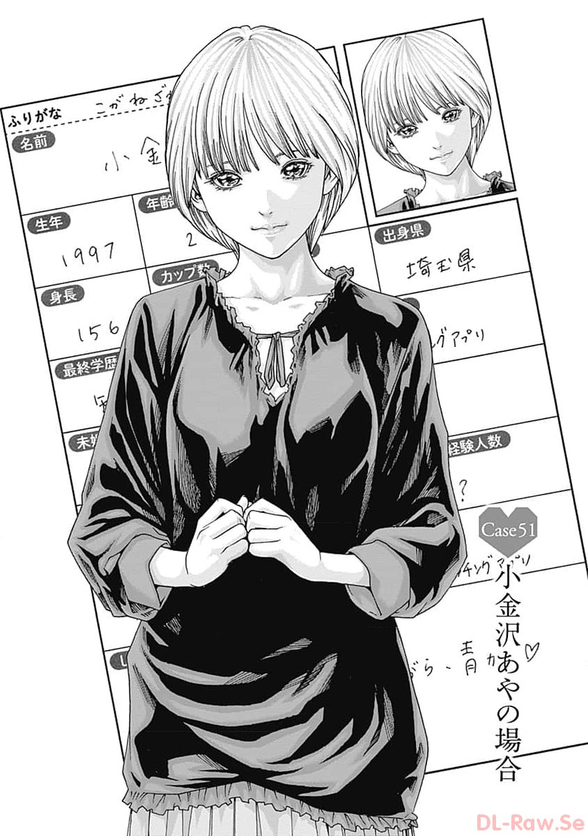 Watakushi no Eichi na Rirekisho volume 8 page 5 full