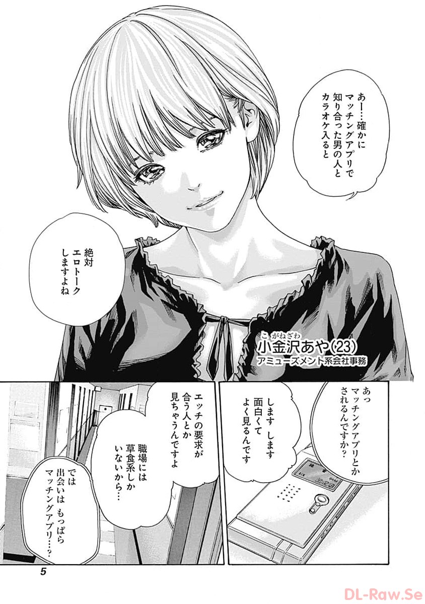 Watakushi no Eichi na Rirekisho volume 8 page 7 full