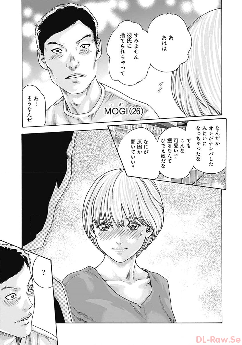 Watakushi no Eichi na Rirekisho volume 8 page 9 full