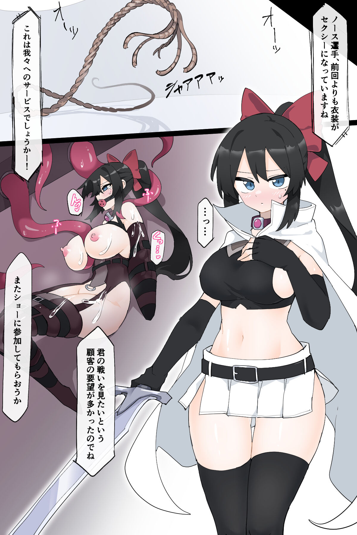 tougi zyou de mise mono ni sa reru hime kisi【Part２】 page 1 full