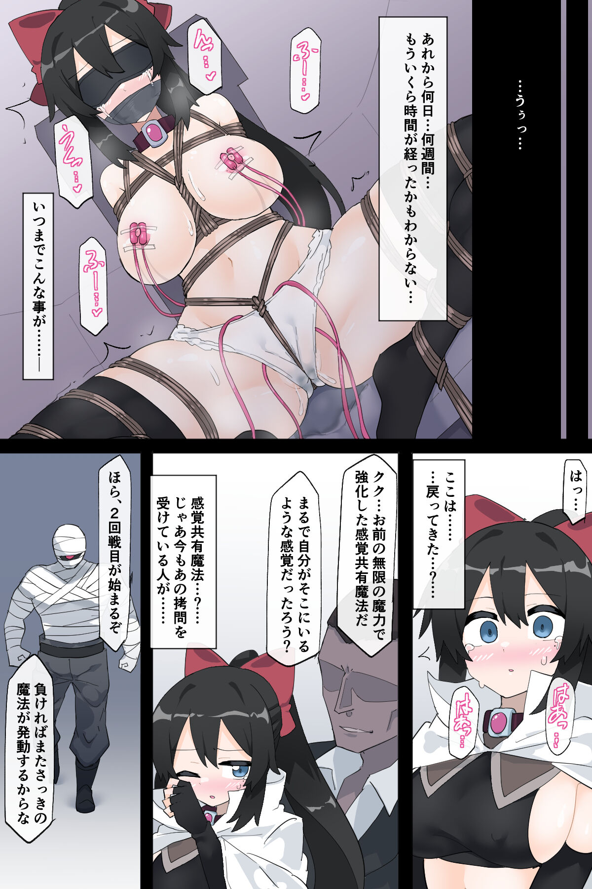 tougi zyou de mise mono ni sa reru hime kisi【Part２】 page 6 full