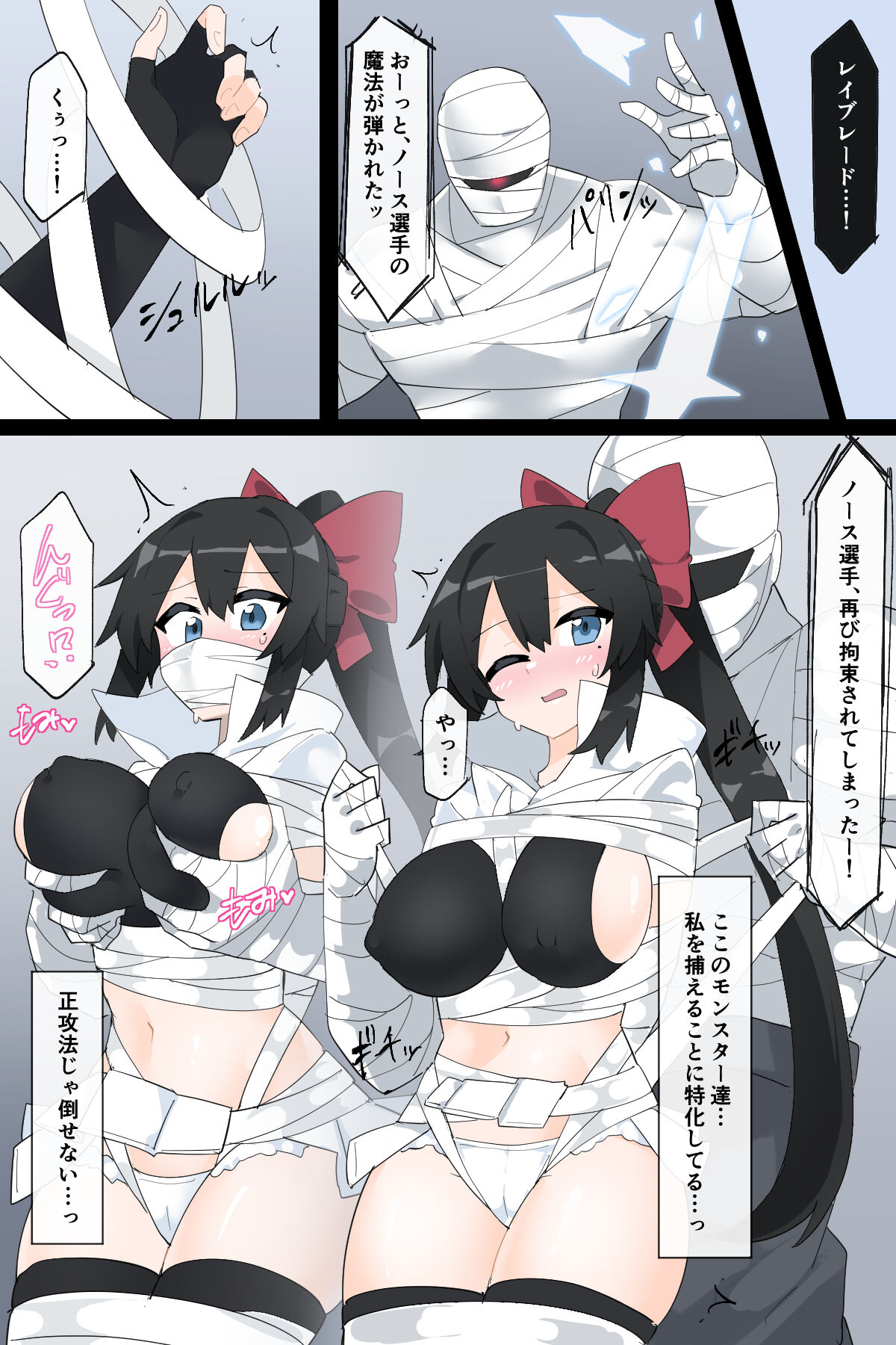 tougi zyou de mise mono ni sa reru hime kisi【Part２】 page 7 full