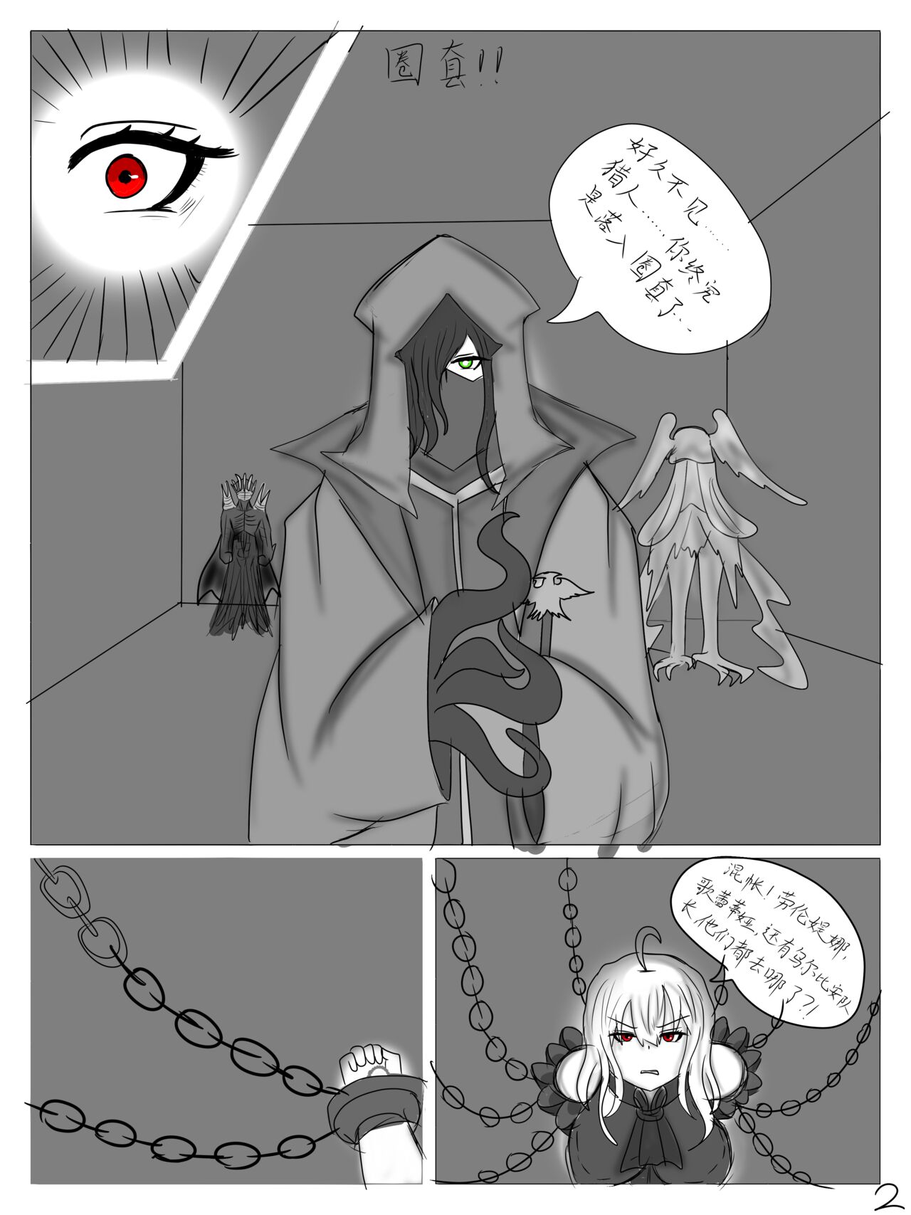 【鲸博纯爱】斯卡蒂与博士の酒后小故事（明日方舟同人H·啥都会点的屑吉良著） page 3 full