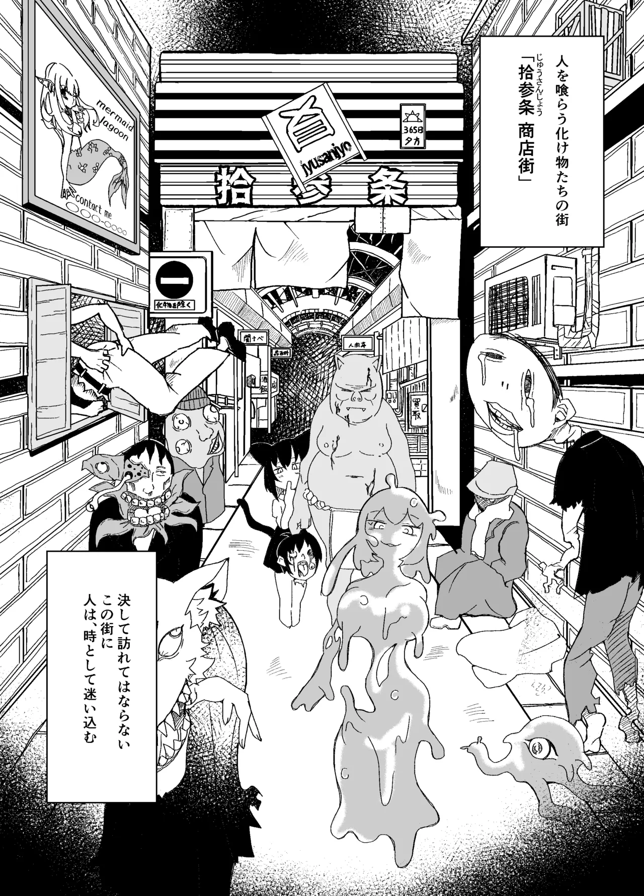 kyoutoben o inari san ni kuwa be rareru。 page 3 full