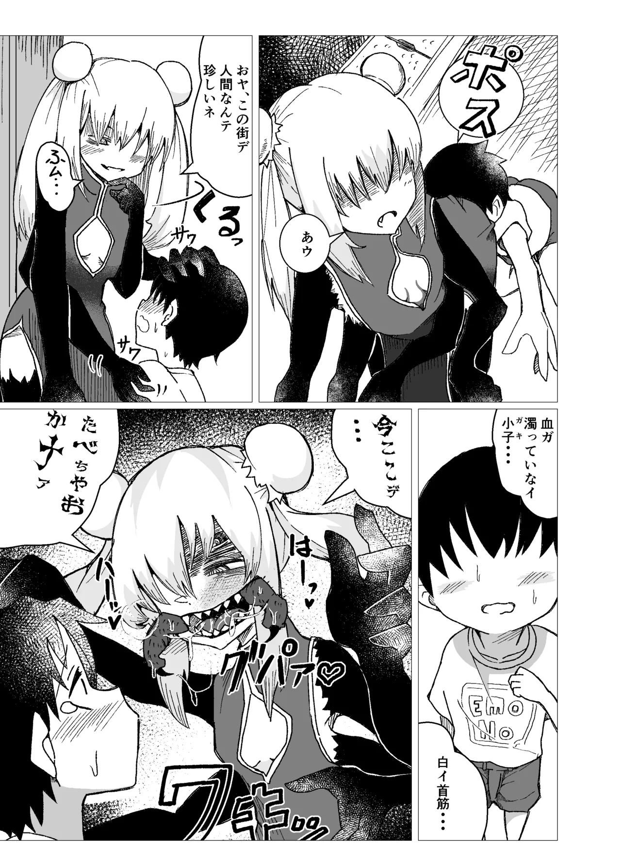 kyoutoben o inari san ni kuwa be rareru。 page 5 full