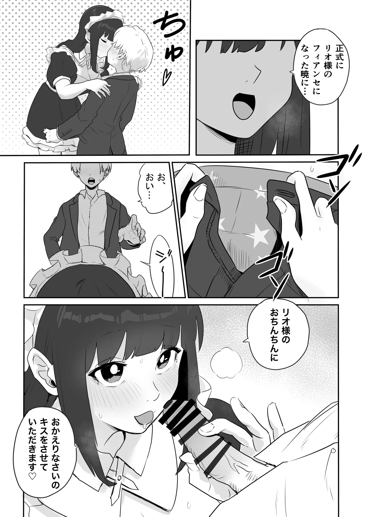 ど田舎NTR〜都会のお嬢様が田舎の野生マッチョに種付け交尾される話 page 4 full