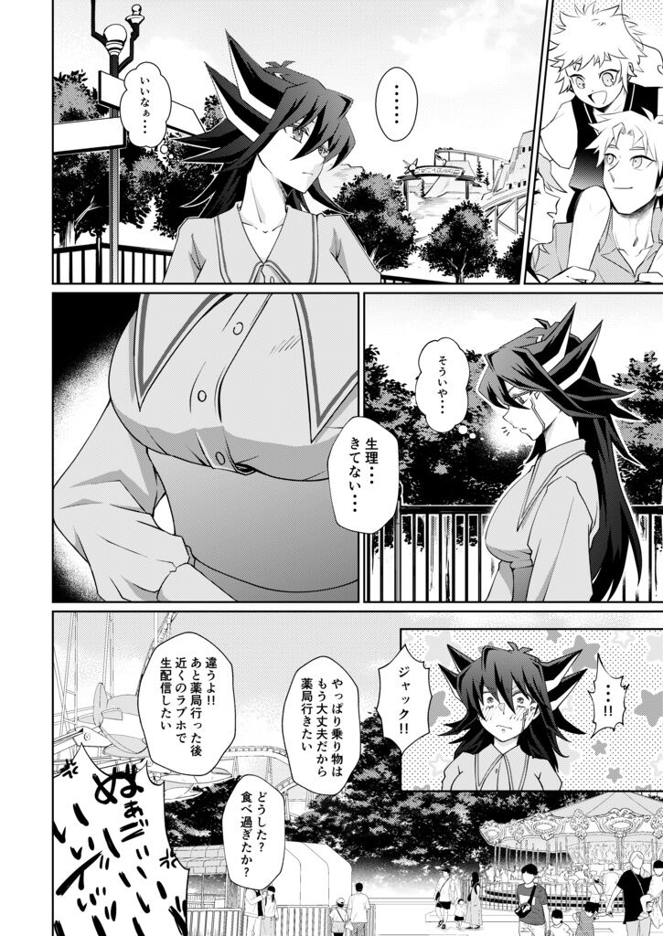 Hey, throw in a few bucks. page 3 full