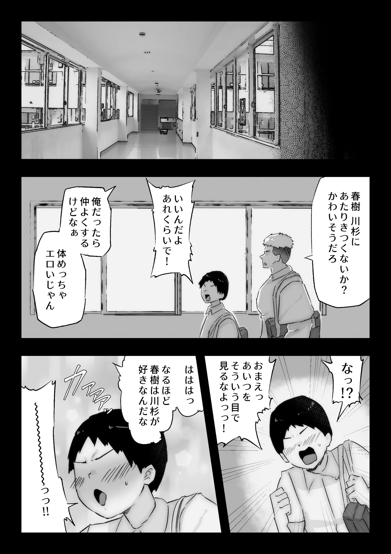 大好きな幼馴染に告白するためセックスの練習をする陸上部員 page 10 full