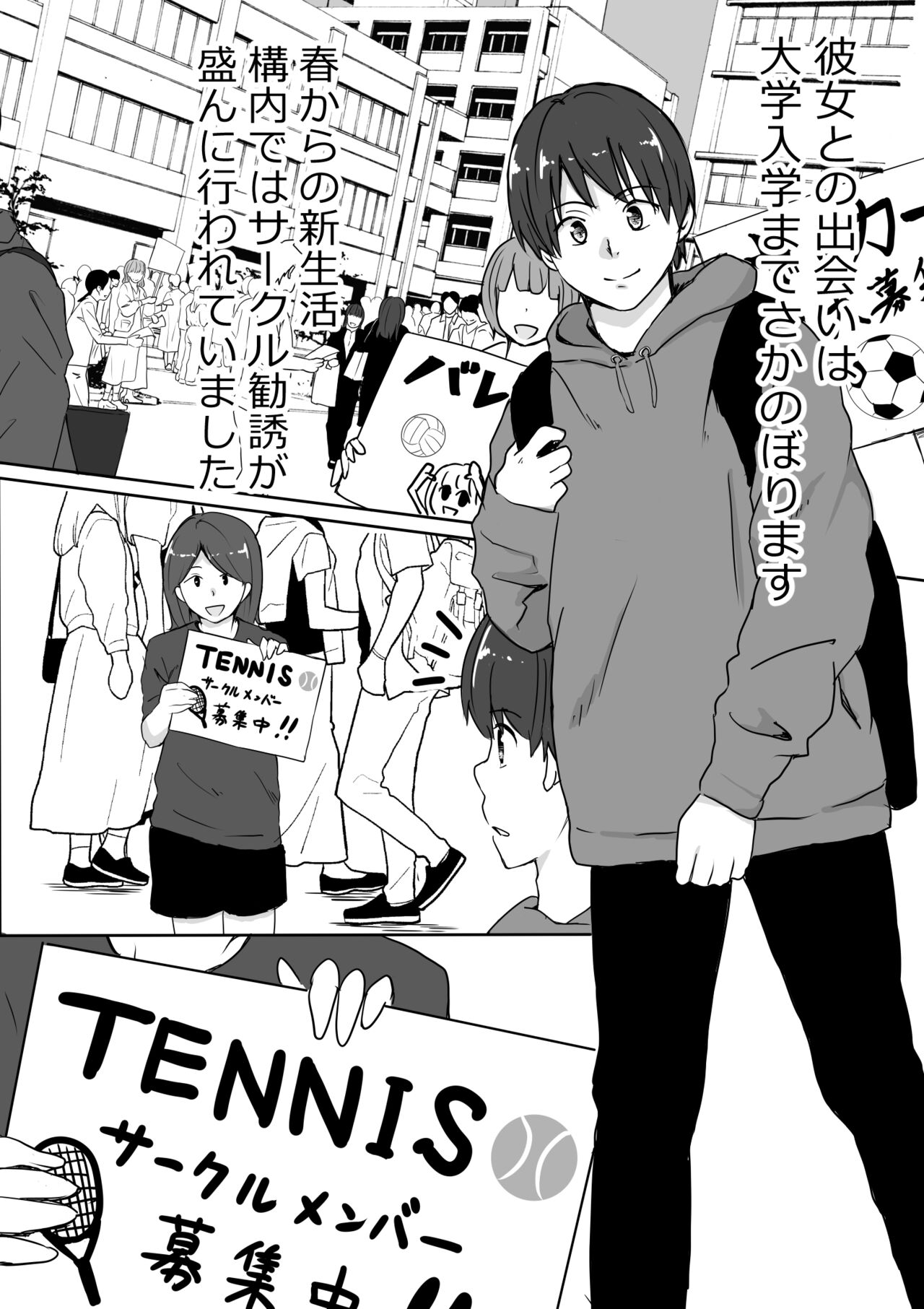 彼女の胸を他の男に見られた話 page 4 full