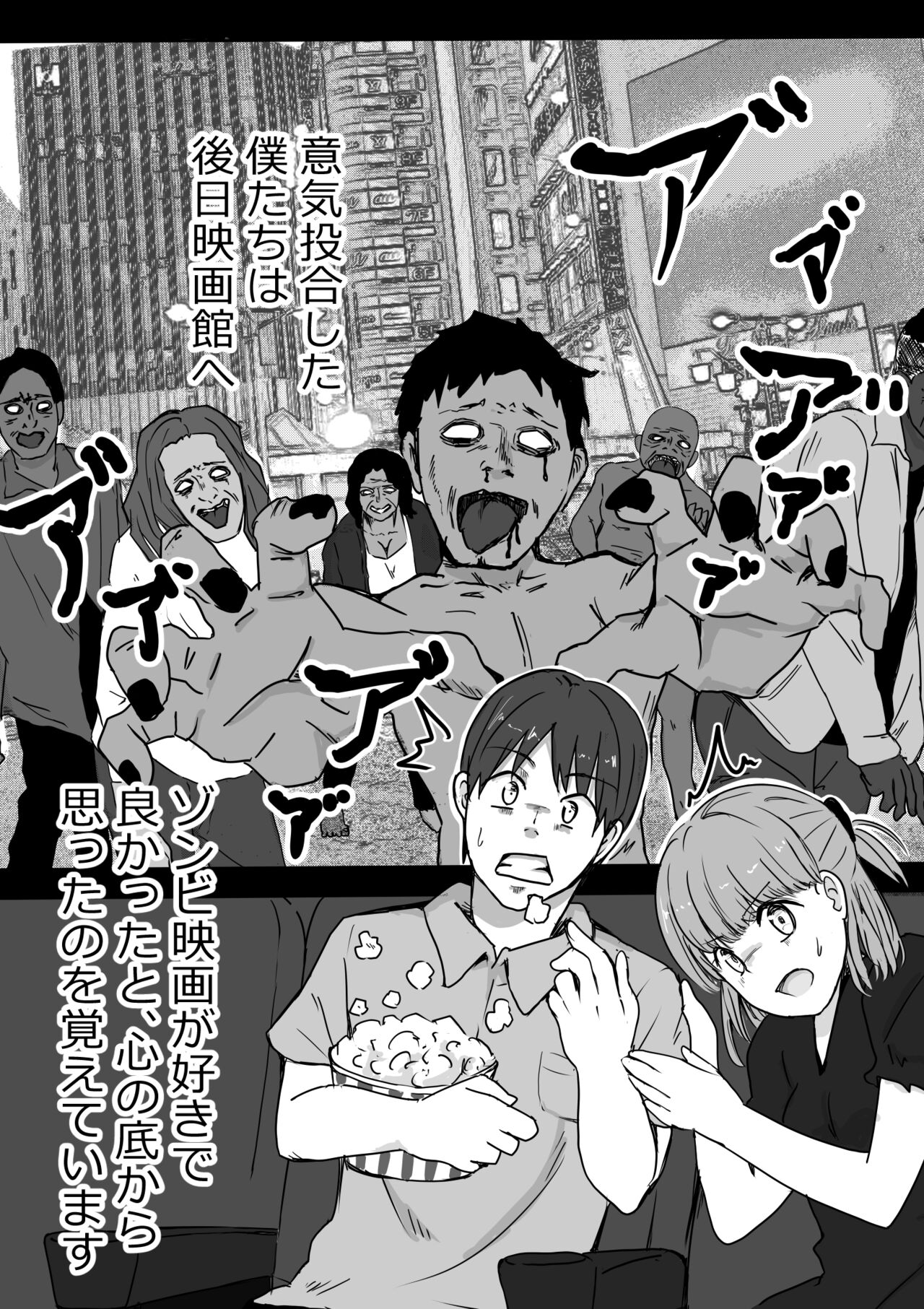 彼女の胸を他の男に見られた話 page 9 full