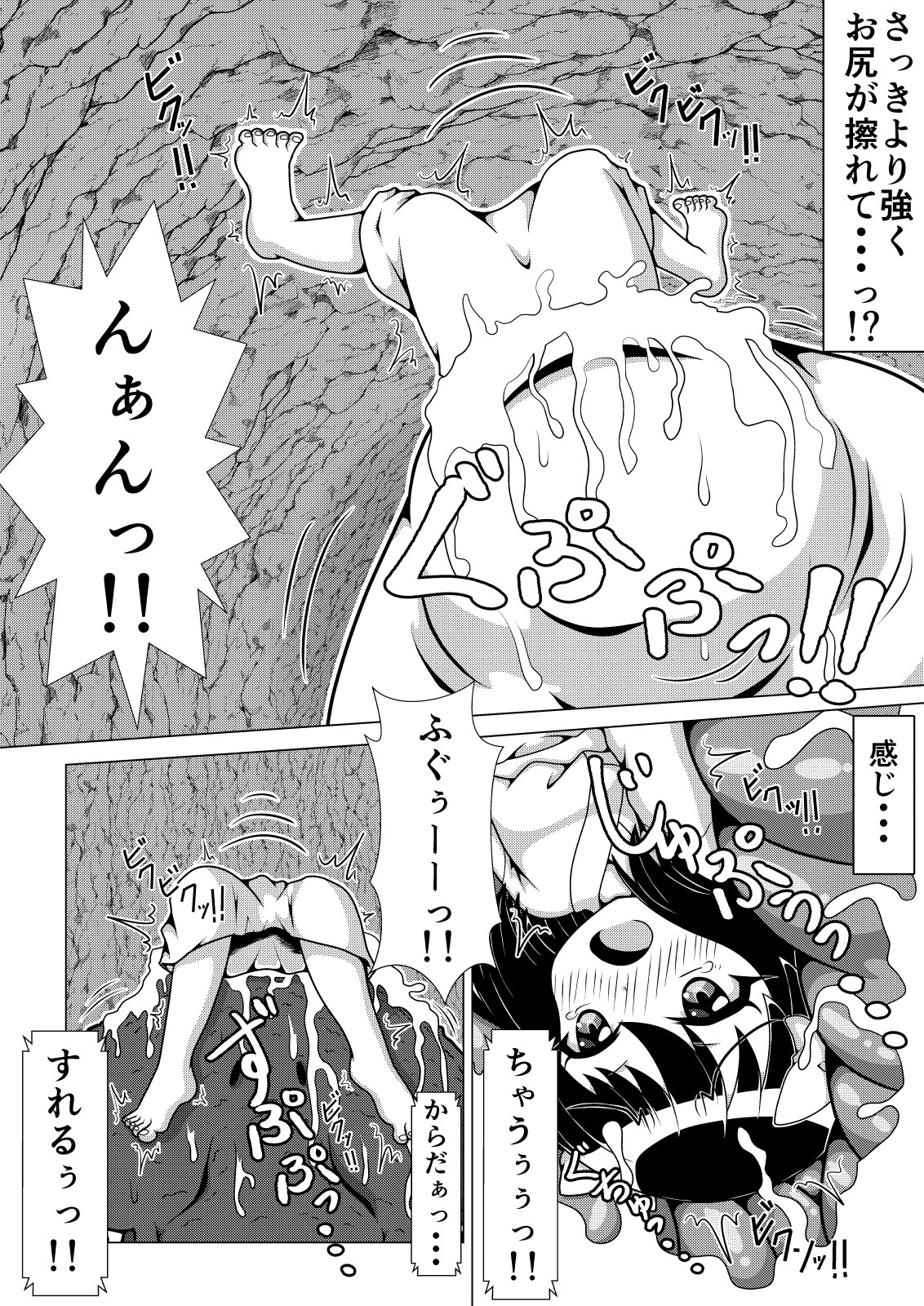 Oogama-sama no Nie page 10 full