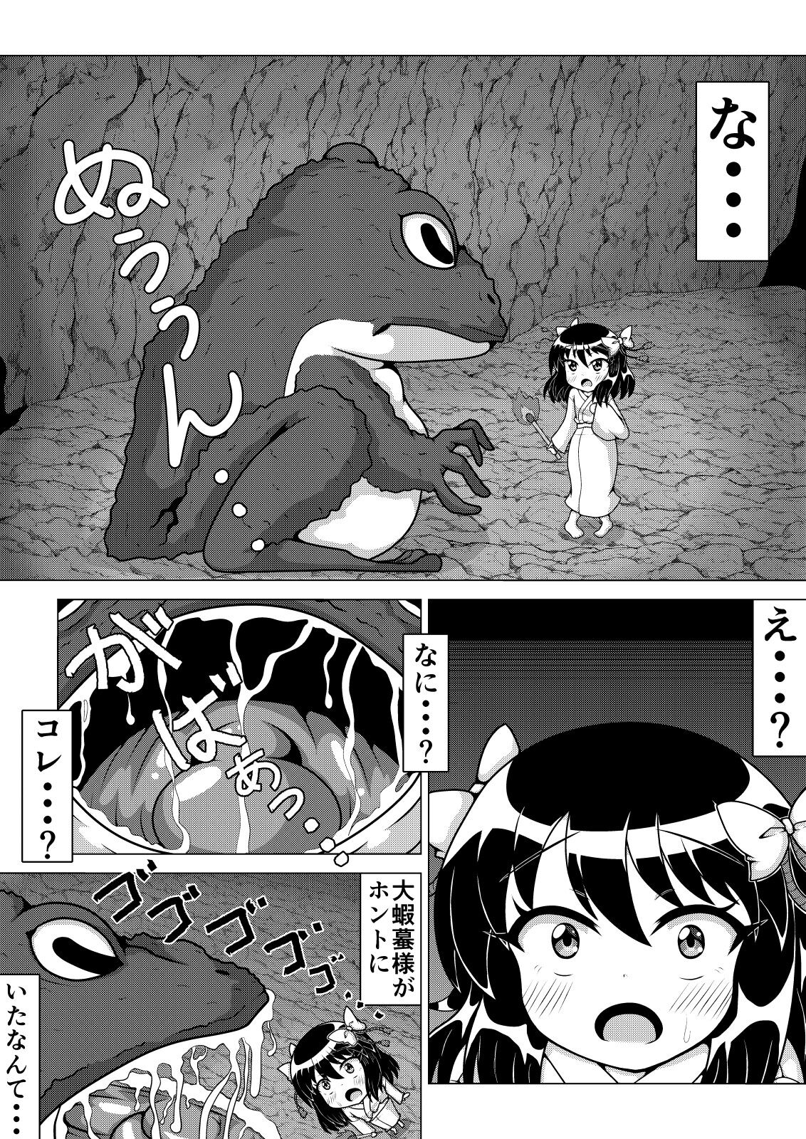 Oogama-sama no Nie page 5 full