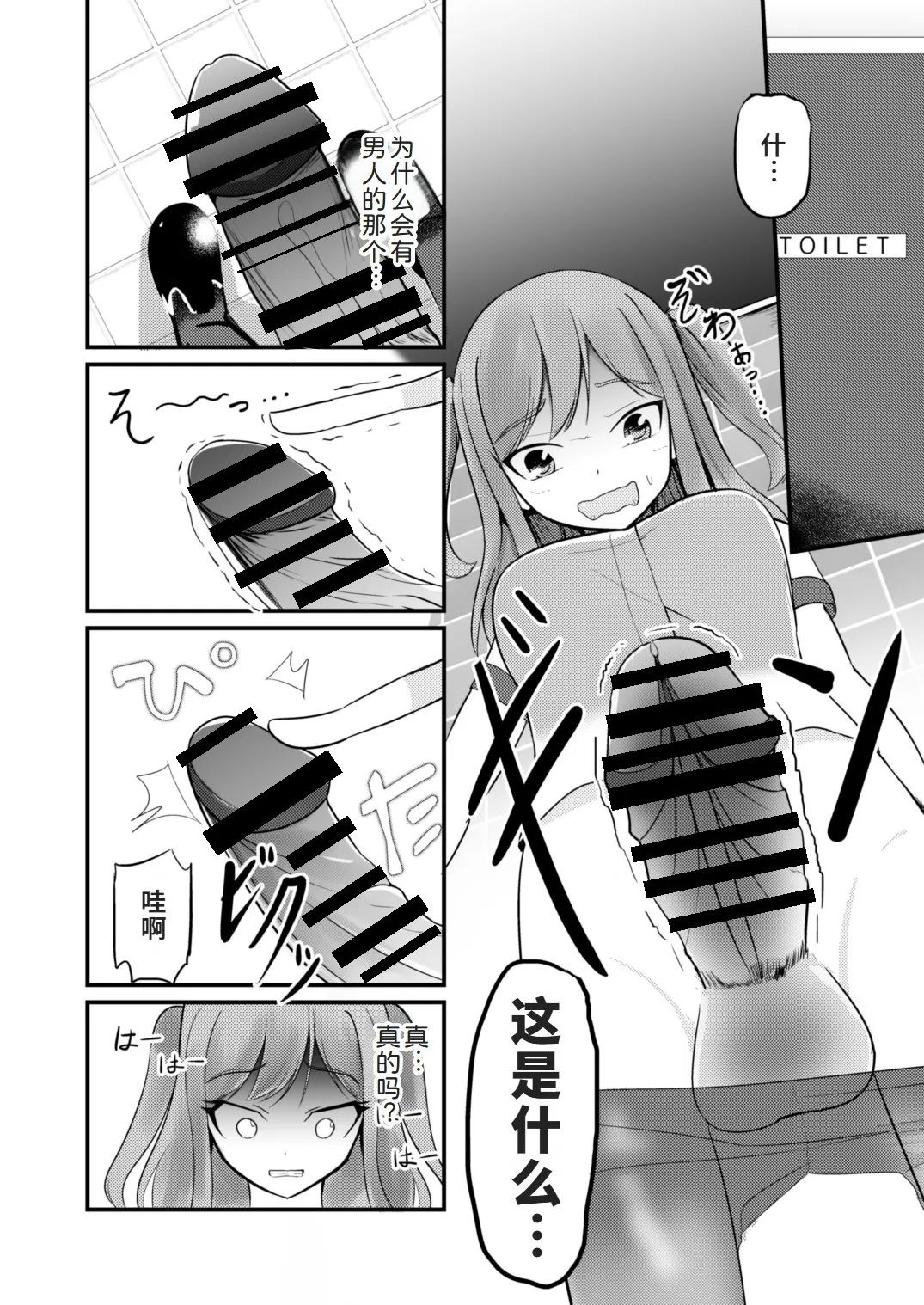 あの子を貼り付けるアプリ ウエイトレス編 page 6 full