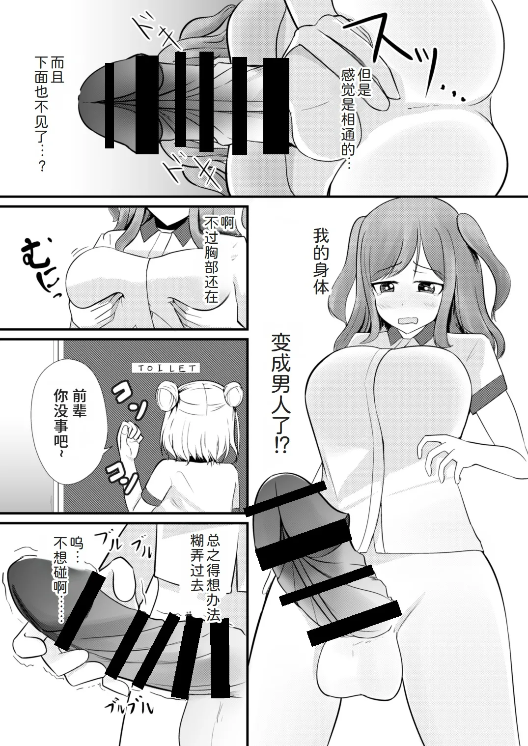 あの子を貼り付けるアプリ ウエイトレス編 page 7 full