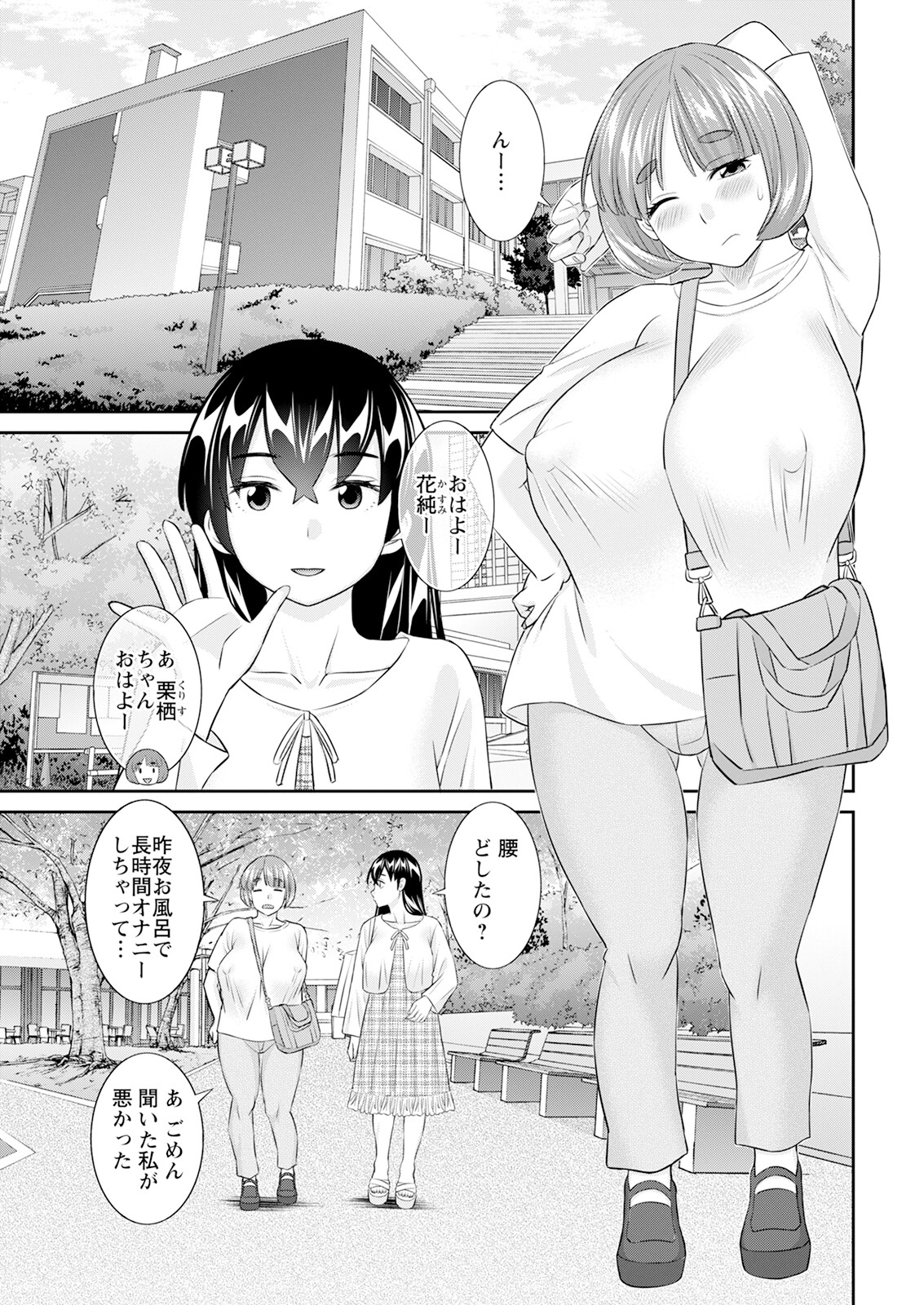 Action Pizazz 2024-09 page 9 full