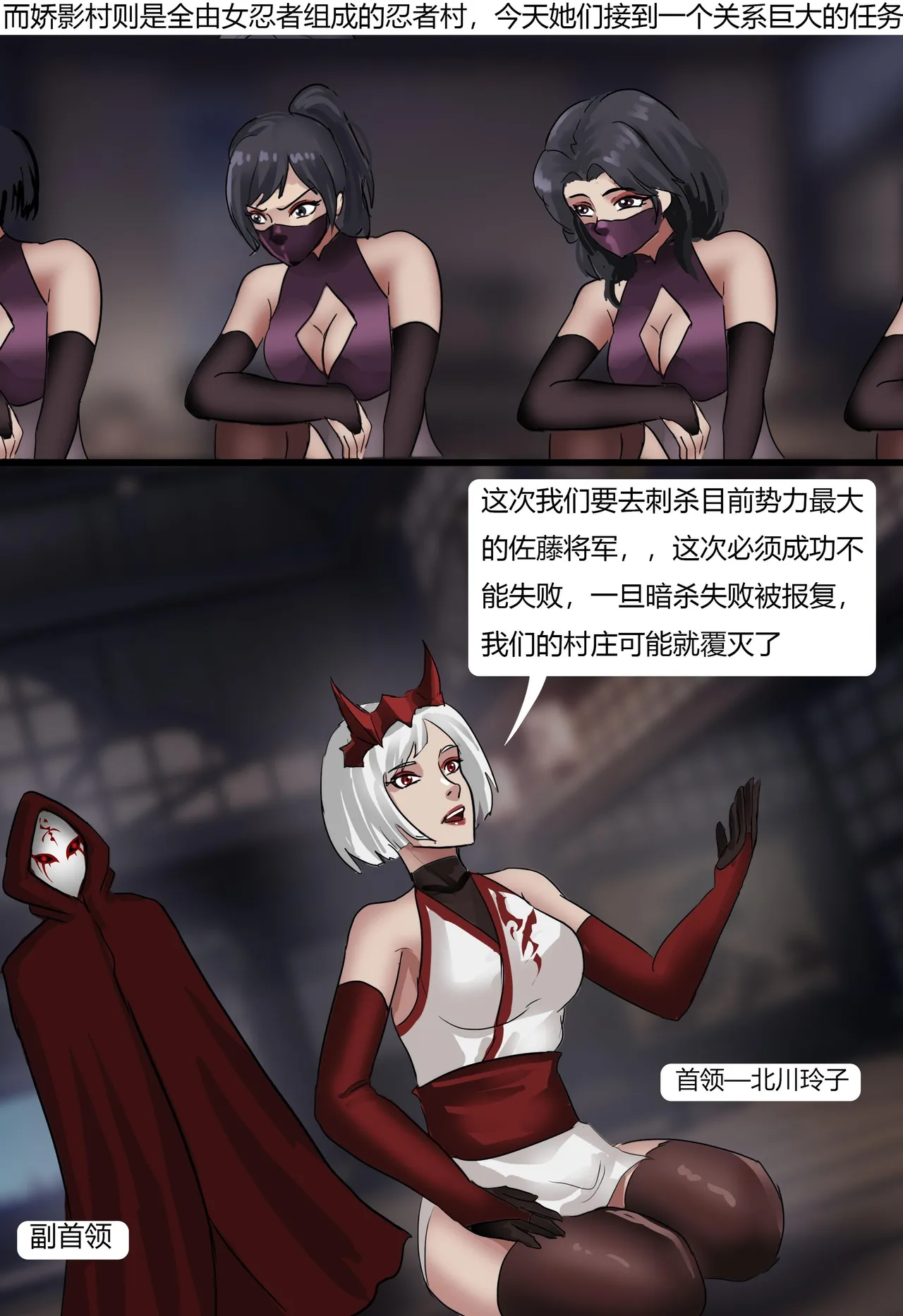 《经典题材—性感女忍者村的陷落》超大规模群缚 黏液 蛛丝 触手 各种玩法 性感情趣女忍被成群囚禁玩弄 page 3 full