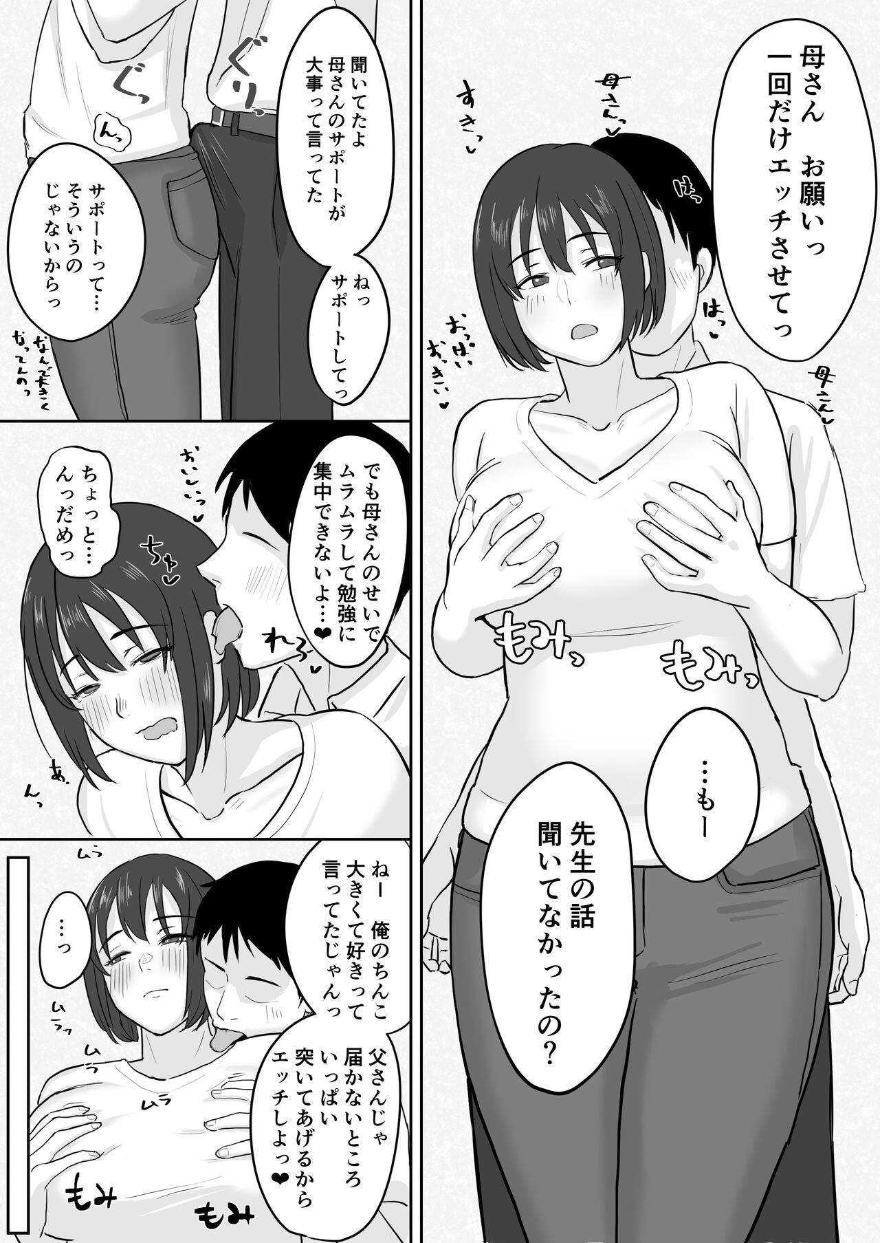 勉強そっちのけでエッチしちゃう2人の話 page 2 full